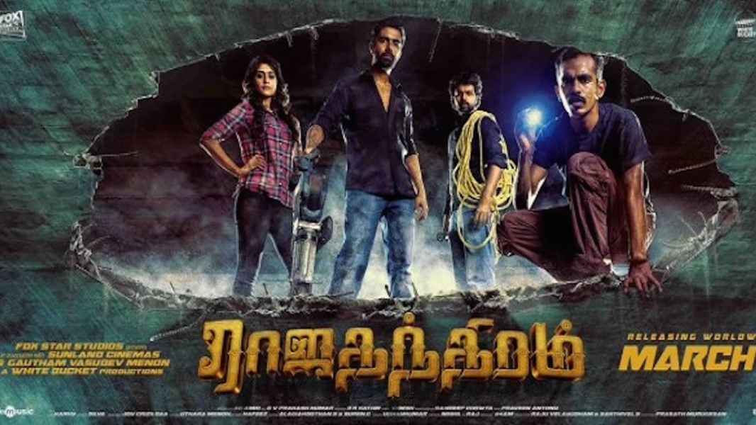 Rajathandhiram